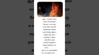 💕Poongatrile Un Swasathai Song Lyricstamil [upl. by Scarlet]