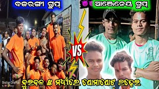 କିଷ୍କିନ୍ଧ୍ୟା କାଣ୍ଡକାଲିଆ VS କାହ୍ନାସୁଶାନ୍ତ2 party ramayanaodia ramayanaganjam ramayanaBK Ganjam [upl. by Junko]