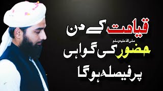 Qayamat ke din Huzoor ki gawahi par faisla ho ga  hazir o nazir par daleel by Usman shafiq qadri [upl. by Ingelbert]