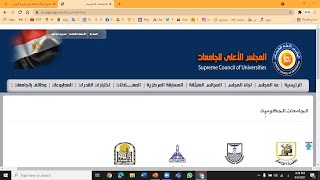 افضل الجامعات المصرية الحكومية عالميا ومحليا لعام 2021 [upl. by Faye]