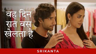 वह दिन रात बस खेलता है ft Sohini Rishav Angana  Srikanta  Romance  Hindi Web Series  hoichoi [upl. by Lohman327]