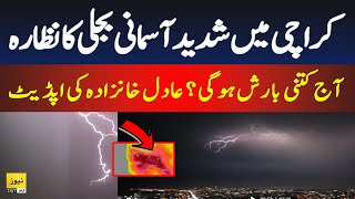 Lightning in Karachi during today rain  Details with Adil Aziz Khanzada [upl. by Enrico]