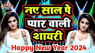 Naye Saal Me Khun Lunga  Happy New Year Shayari  Naya Saal Mubarak  Dj Remix Happy New Year 2024 [upl. by Abocaj]