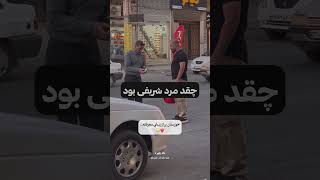 اینجا خوزستان است آدمای با معرفت  تا آخرش ببینید [upl. by Anirba]