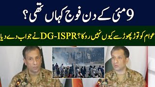 Where Was The Pak Army On May 9  DG ISPR Replied To The Journalists Question  Neo News  J191W [upl. by Voorhis6]