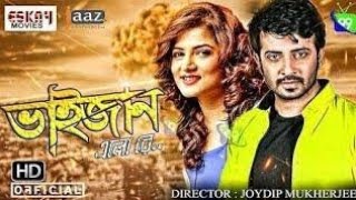 SHAKIB KHAN BANGLA NEW MOVIE 2018 [upl. by Thorndike]