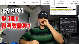 간호학과 2024년도 신규간호사 채용 모두 고생하셨습니다ㅣ가온채널 [upl. by Torie514]