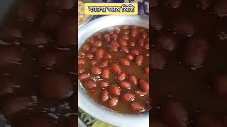 kalo jam mistry viralvideo food viral recipe cooking reels reel [upl. by Hephzibah591]