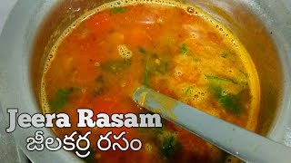 Jeera Rasamజీర్ణశక్తిని పెంచే జీలకర్ర రసంImmunity Boost recipe [upl. by Nyloj204]