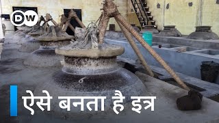 कन्नौज में क्यों बेहाल हैं इत्र बनाने वाले Makers of famous Kannouj essence in problems [upl. by Louise]