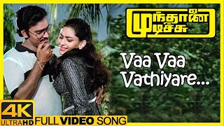 Munthanai Mudichu 4K Songs  Vaa Vaa Vathiyare Song  Bhagyaraj  Urvashi  Ilaiyaraaja [upl. by Leirol]