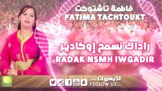 Fatima Tachtoukt  Radak nsmh iwgadir Official Audio  فاطمة تاشتوكت  راداك نسمح إوگادير [upl. by Damick]