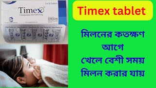 Timex tablet Bangla Review যারা বেশী সময় মিলন করতে পারেন না তাদেন জন্য [upl. by Shurlock]