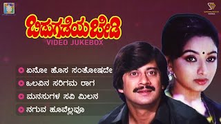 Bidugadeya Bedi Kannada Movie Songs  Video Jukebox  Ananthnag  Lakshmi  Rajan Nagendra [upl. by Yreved459]