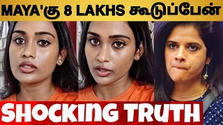 🔴Poornima 1st Video After Bigg Boss  Maya Master Plan  16 Lakh  Pradeep Issue [upl. by Kwok]