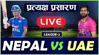 NEPAL VS UAE WORLD CRICKET LEAGUE 2 LIVE MATCH  NEPAL VS UAE ODI LIVE  NEP VS UAE CRICKET LIVE [upl. by Mcclees]