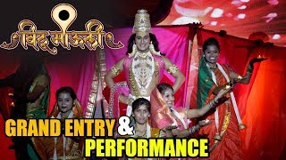 Vithu Mauli विठू माऊली  Grand Entry amp Performance  New TV Show [upl. by Udelle]