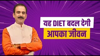 Ayurvedic Diet for healthy lifestyle  Healthy Eating tips  Ayurveda  Acharya Manish ji [upl. by Corrine439]