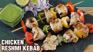 Chicken Reshmi Kebab  Homemade Reshmi Chicken Kabab Recipe  Easy Chicken Starter  Smita [upl. by Natye]