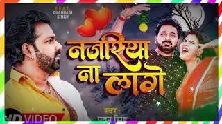 Sariya Kariya Lele Aiha Balamua Najariya Na Lage  Pawan Singh  Dj Song 2021 [upl. by Nawuq]