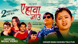 Khem Century New Song 2069 A Hawa Jau ए हावा जाउ Ramji Khand amp Tika Pun Susama Karki amp Govinda Karki [upl. by Constanta]