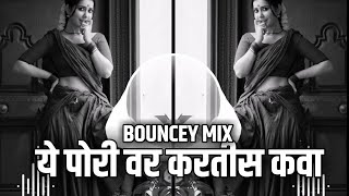 YE PORI VAR KARTIS KAVA  BOUNCY MIX  P STROME REMIX [upl. by Ches]