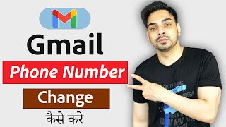 How to change gmail phone number  Gmail me mobile number kaise change kare [upl. by Ailhat]