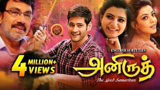 Mahesh Babu Latest Tamil Full Movie  Anirudh  New Tamil Movies  Samantha  Kajal Agarwal [upl. by Lasyrc]