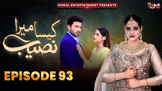 Kaisa Mera Naseeb  Episode 93  Namrah Shahid  Waqas Sattar  MUN TV Pakistan [upl. by Acirrej753]