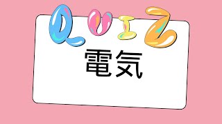 QUIZ Day 16  20  Flashcards JLPT N5 words Basic Level [upl. by Ardme]