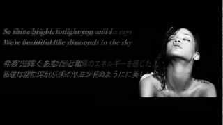 ã€æ­Œè©žï¼†å’Œè¨³ã€‘Rihanna  Diamonds [upl. by Ybocaj197]