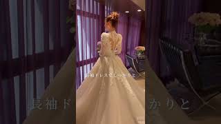 腕を隠したい方におすすめのドレス✨ video by seridress プラコレ dressy花嫁 韓国ドレス ドレス迷子 ウェディングドレス 長袖ドレス お悩みカバードレス [upl. by Tybie498]