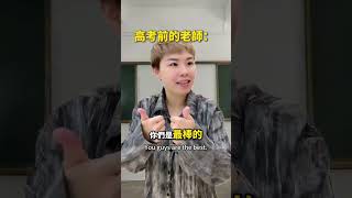 【Tiktok抖音綸綸老師】考試前後 生活搞笑 搞笑 搞笑視頻 喜劇 戲劇 [upl. by Lillywhite]