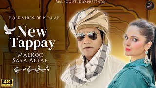 New Tappay 2024  Malkoo Ft Sara Altaf  Punjabi Tappay Mahiye  Malkoo Studio [upl. by Rim]