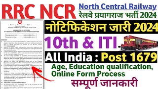 RRC NCR Notification 2024  NCR Indian Railway RRC Prayagraj Various Trade Apprentices 2024 🔥 [upl. by West596]