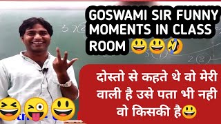 FUNNY MOMENTS OF CLASS ROOM GOSWAMI MATHEMATICS PATNA [upl. by Naleek158]