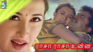 Mellaga Mellaga Video Song HD Asha Asha Asha Movie Songs  Ajith Kumar Suvalakshmi  V9videos [upl. by Elison]