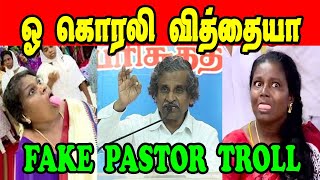 Fake Pastor Troll  Kutty Pastor  John Jebaraj Troll  Pastor Troll  Fake Pastors  Tamil Troll [upl. by Irra]