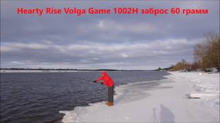 Заброс Hearty Rise Volga Game 1002H [upl. by Lipp636]