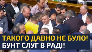 🔥ЗЕЛЕНСЬКИЙ ГОДИНУ КРИЧАВ НА СЛУГ ПІСЛЯ ТАКИХ ВИТІВОК В РАДІ МОНОБІЛЬШІСТЬ ОСТАТОЧНО ВСЕ [upl. by Andromeda929]