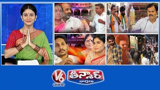 KTR Vs Konda Surekha  Nampally Court  BJP Musi Catchment Area  YS Jagan Vs Sharmila  V6 Teenmaar [upl. by Alwyn]