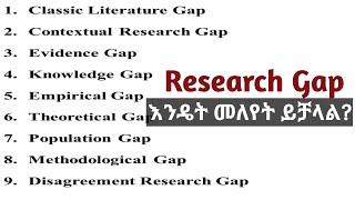 Research Gap እንዴት መለየት ይቻላል How to identify research gap [upl. by Nihsfa]