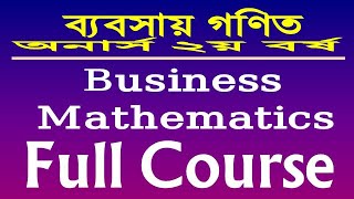 Business Math । set । National University। BBA Honors 2nd year। Math  24 [upl. by Waal]