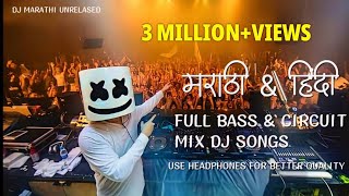 मराठी amp हिंदी Nonstop Rada djsongfull bassamp circuit mix ampDJ MARATHI UNRELASED [upl. by Ametaf793]