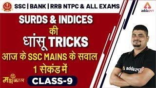 Surds amp Indices  Maths Dhasu Tricks  SSC CGL BANK RRB NTPC UP SI [upl. by Tichonn334]