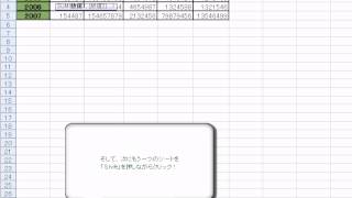 シート間での計算 「エクセル2007Excel2007動画解説」 [upl. by Rosabella]