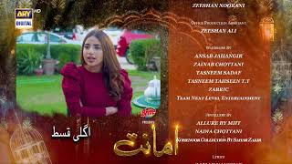 Amanat Episode 13  Teaser  Presented By Brite  ARY Digital Drama [upl. by Abernathy888]