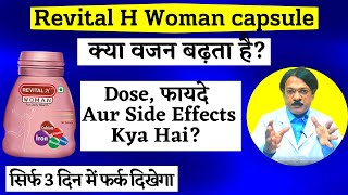 Revital H women Capsule Kya Daily Health Supplement Hai Revital H Women Cap Benefit amp Review 2023 [upl. by Best291]