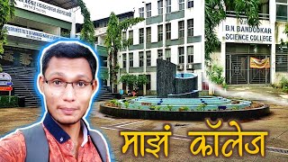 खूप दिवसानंतर माझ्या College मध्ये 🤩❤  VPMs B N Bandodkar College of Science Thane [upl. by Mortimer]