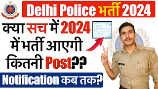 Delhi Police New Vacancy 2024  Delhi Police Constable Vacancy 2024  Police New Recruitment 2024 [upl. by Bentlee]